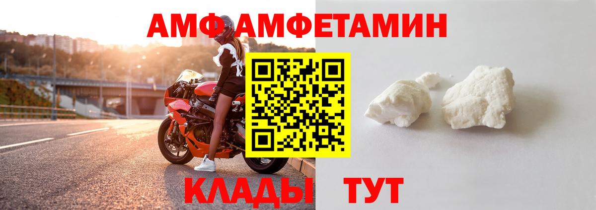 АМФ VHQ Урюпинск