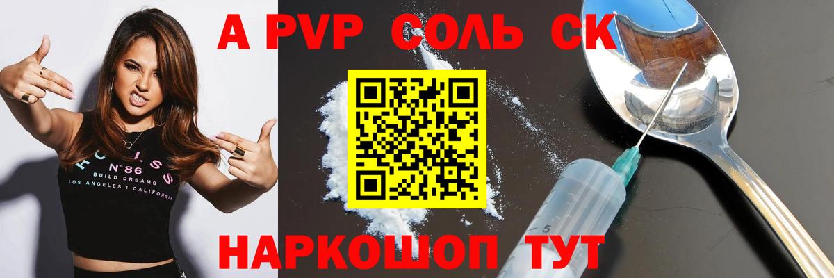 APVP мука  A-PVP СК КРИС  дарнет шоп  Вход с VPN  Урюпинск  Alpha PVP 