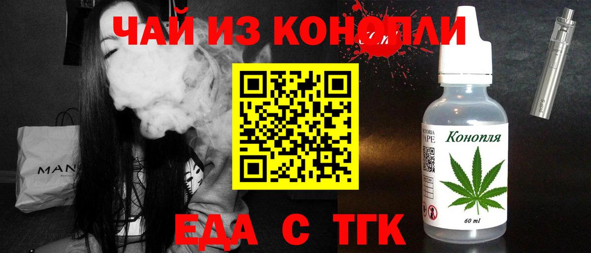 Урюпинск  Еда ТГК конопля  Вход с VPN 