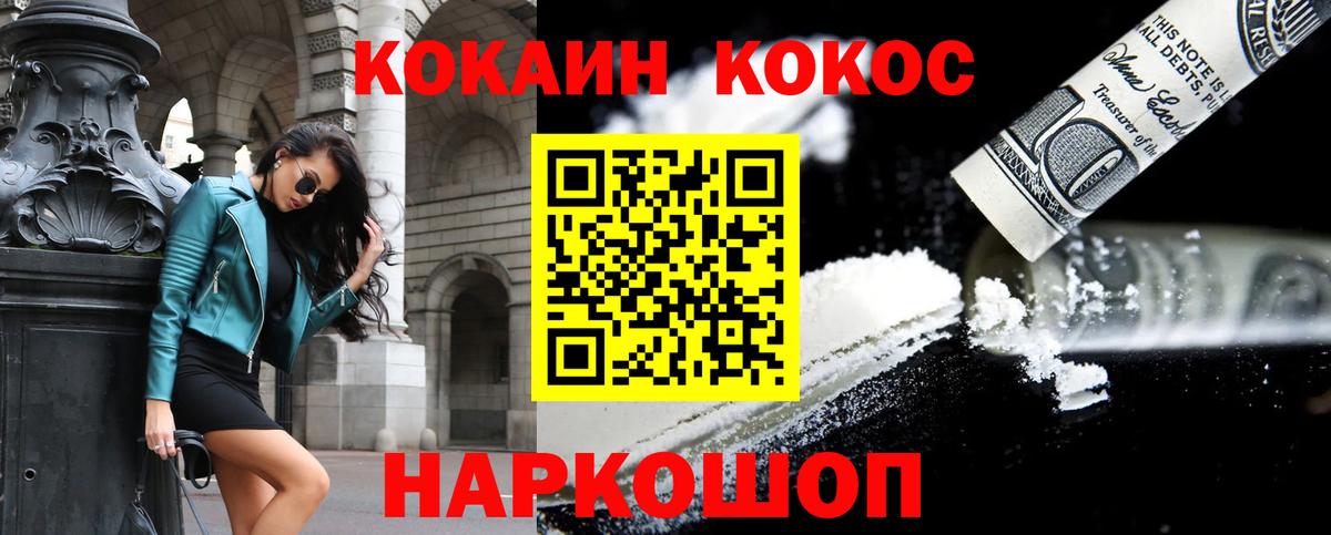 купить  цена  КОКАИН Колумбийский  Вход с VPN  Урюпинск 