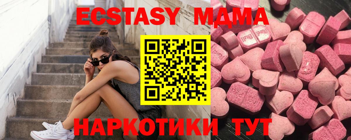 Ecstasy 250 мг Урюпинск