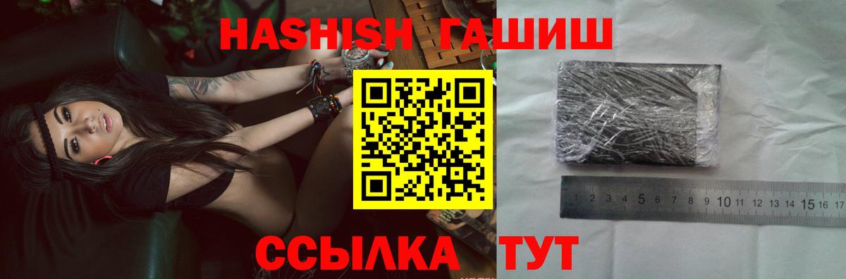 Урюпинск  ГАШИШ индика сатива  ГАШ  Вход с VPN  Гашиш 40% ТГК 