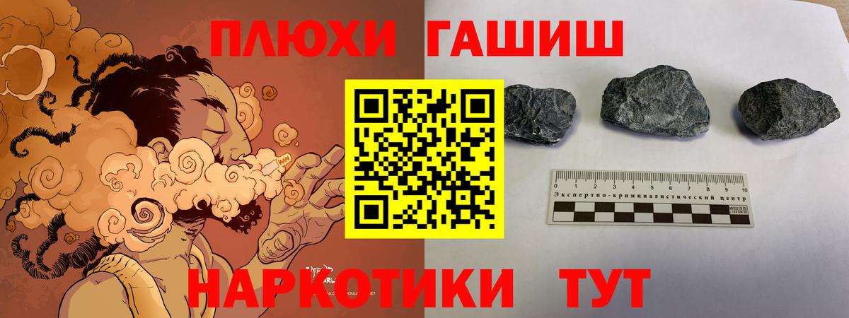 Гашиш гарик Урюпинск