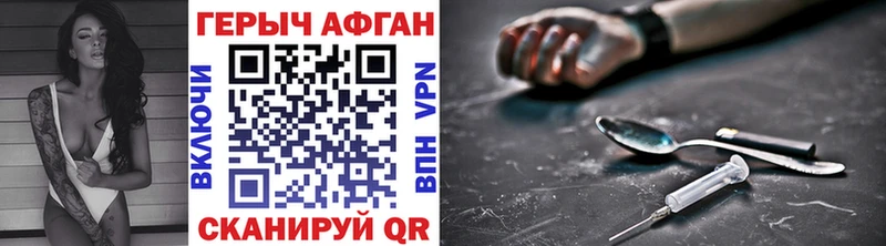 ГЕРОИН Heroin  Урюпинск 