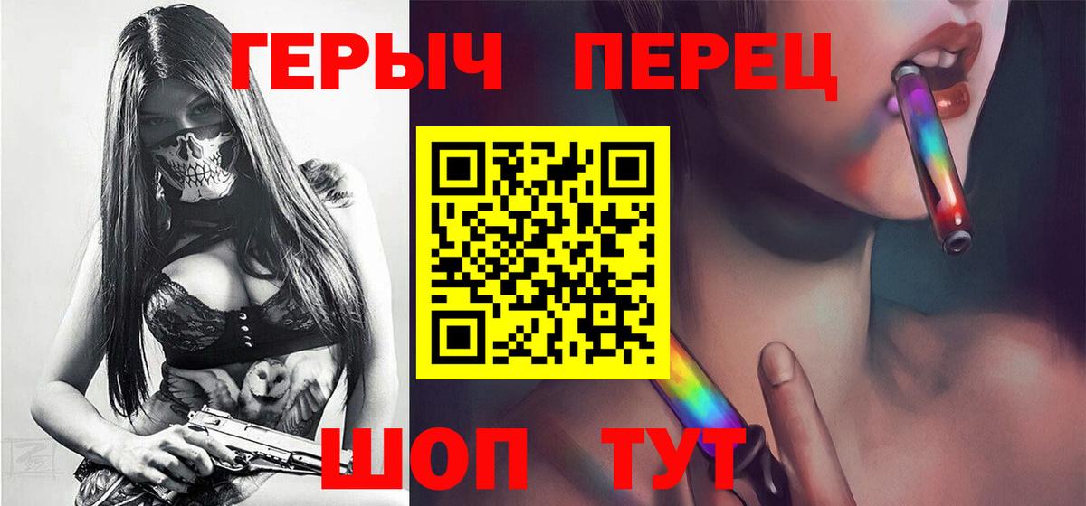 Урюпинск  Героин VHQ  ГЕРОИН  Вход с VPN 