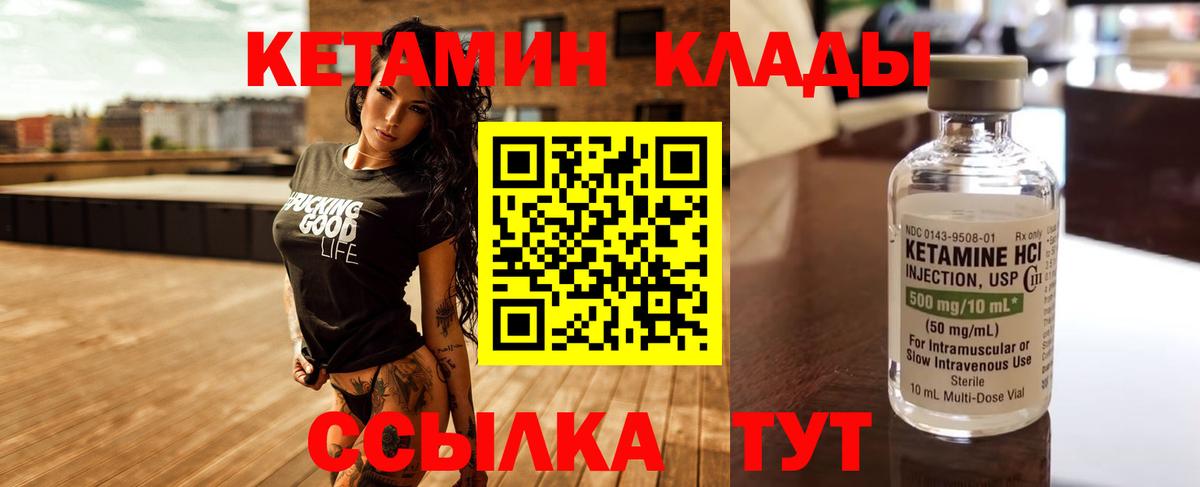 Урюпинск  Кетамин VHQ  Кетамин ketamine  Вход с VPN 