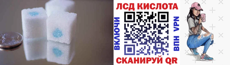 ЛСД экстази кислота  что такое наркотик  Урюпинск 