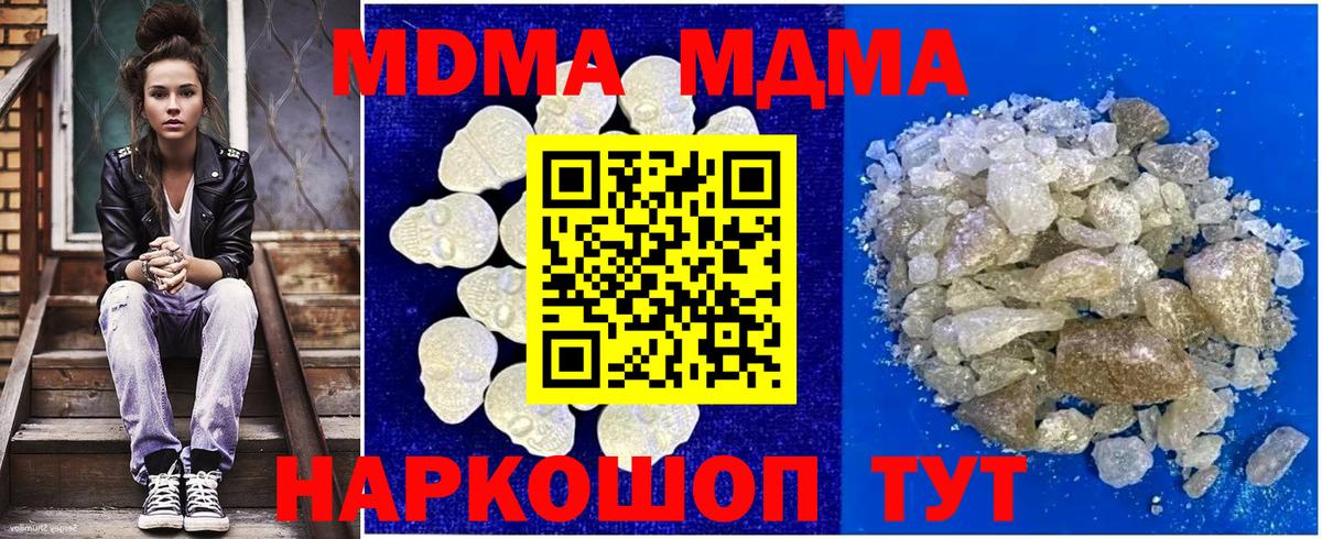 Урюпинск  MDMA Molly  МДМА VHQ  MDMA  Вход с VPN 