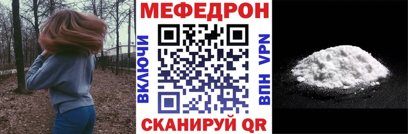 продажа наркотиков  Урюпинск  Мефедрон VHQ 