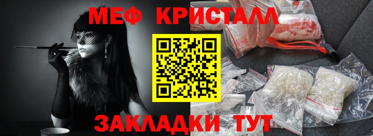 Меф мяу мяу кристаллы Урюпинск