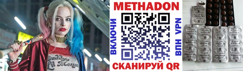 МЕТАДОН кристалл  Урюпинск 