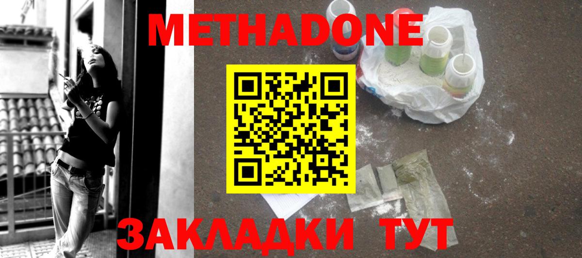 МЕТАДОН мёд  Вход с VPN  Метадон белоснежный  Урюпинск 