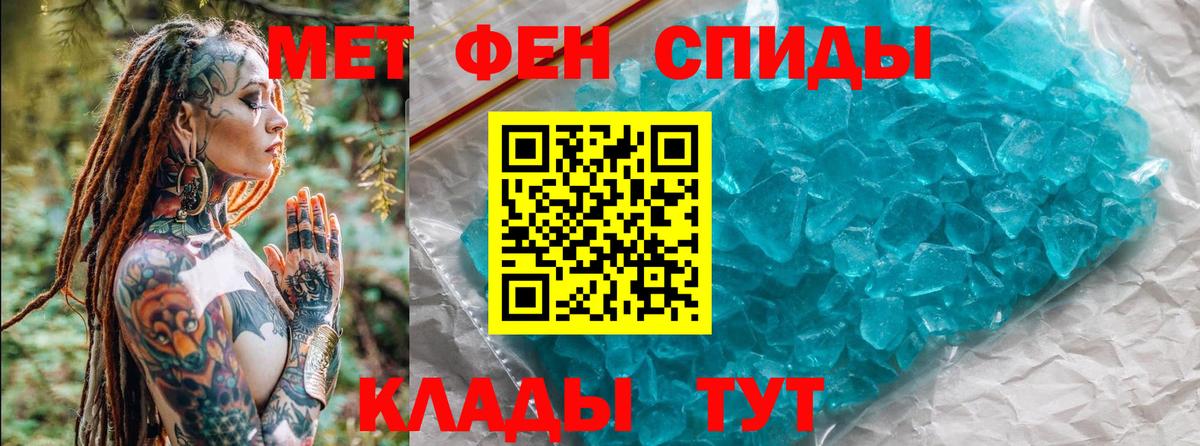 МЕТАМФЕТАМИН Декстрометамфетамин 99.9% Урюпинск