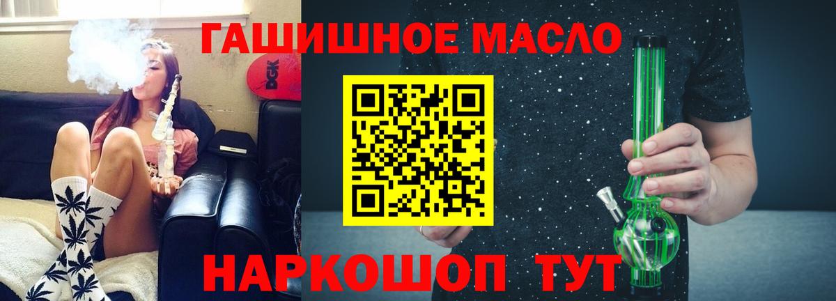 Дистиллят ТГК гашишное масло  Вход с VPN  ТГК вейп с тгк  Урюпинск 